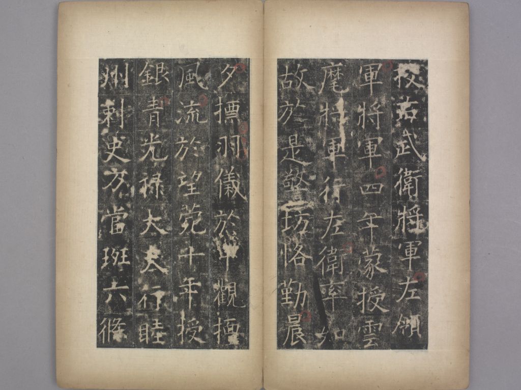 图片[18]-Zhang Cong Stele-China Archive